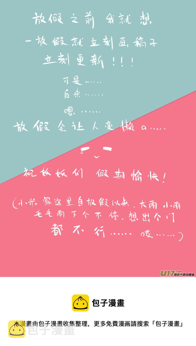第96话  巷尾的猫58