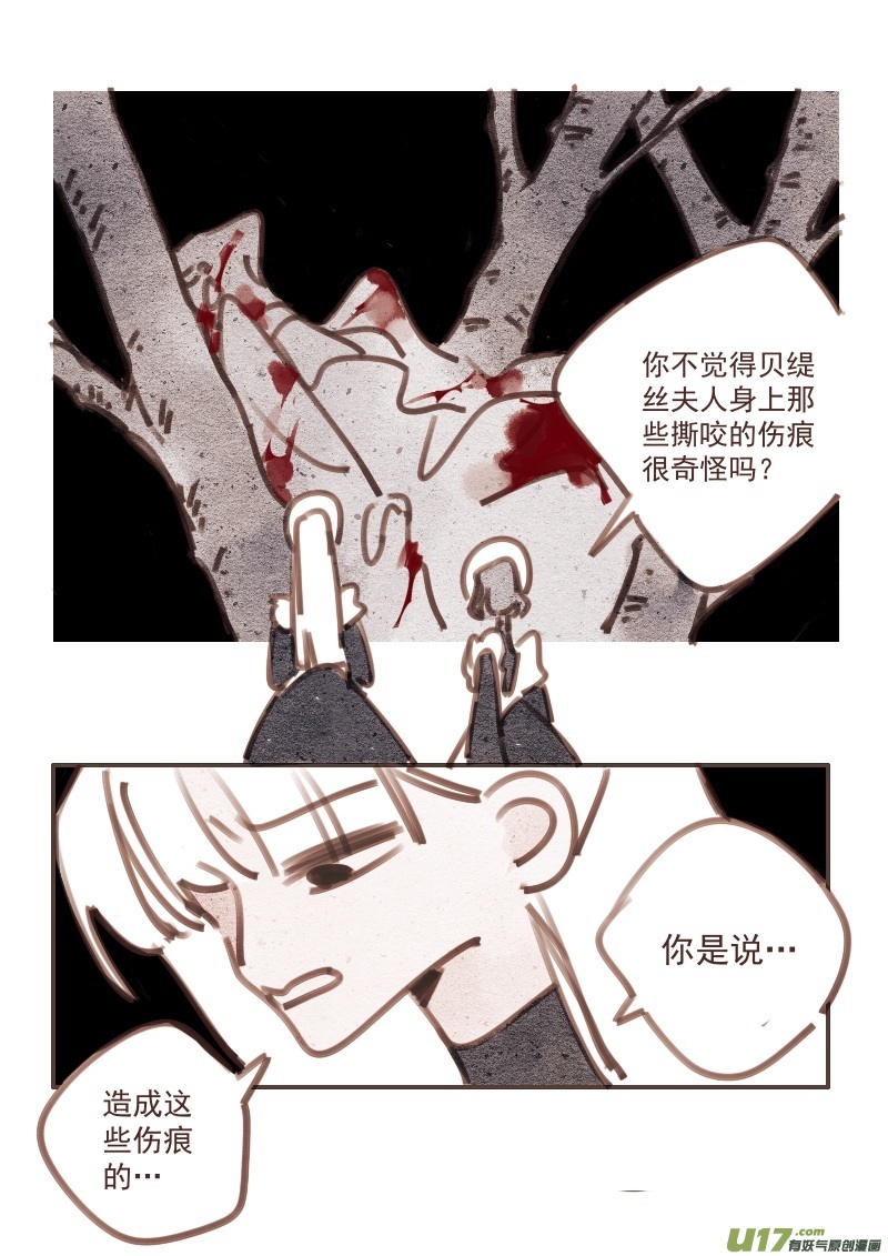 28：带恶魔来的客人6