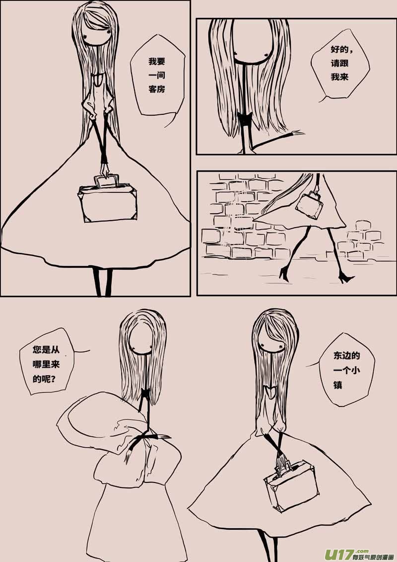豌豆公主2