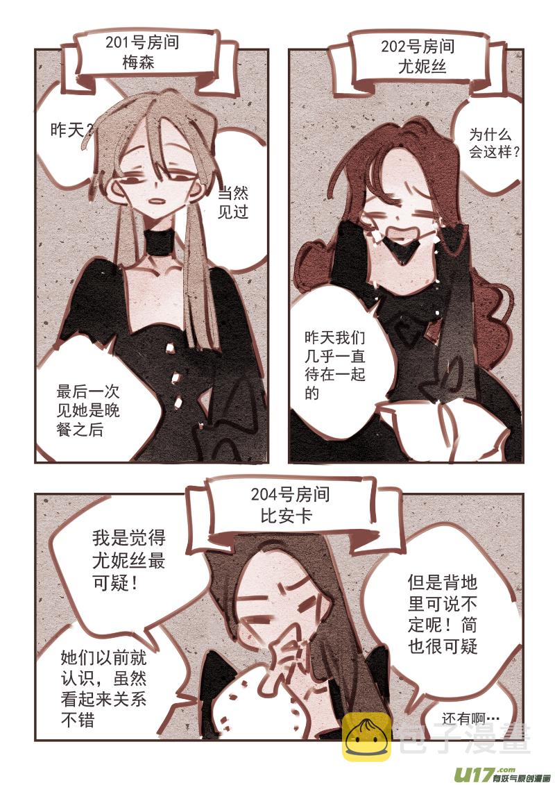 魔法师8：203号房间1