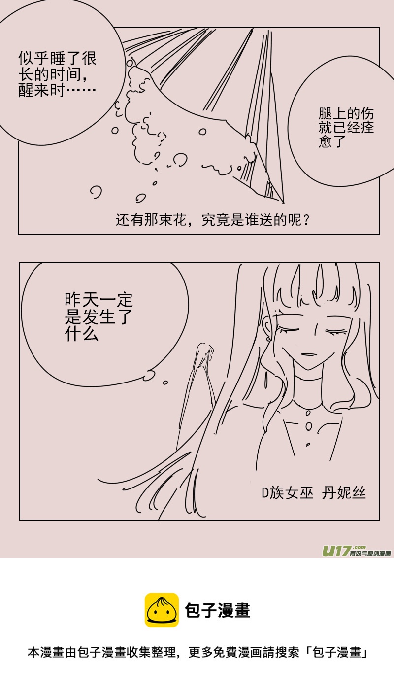 第167话 隐藏于国都奥古斯的女巫47