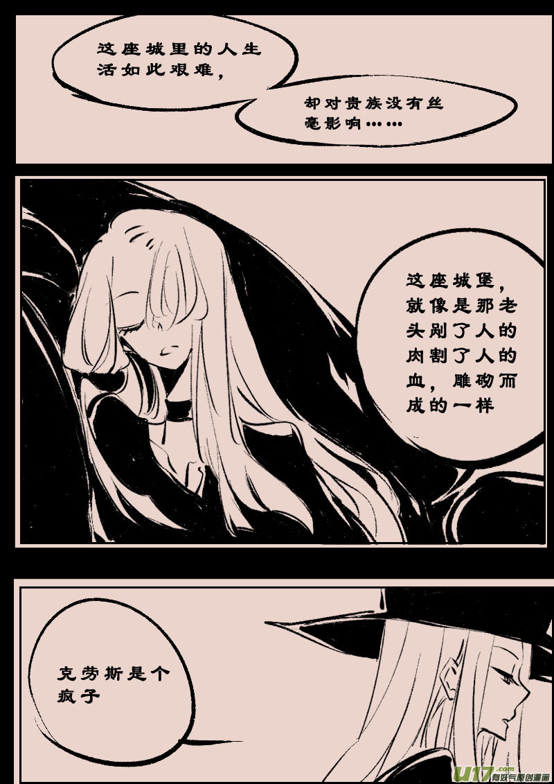 第103话  被提起的过往33