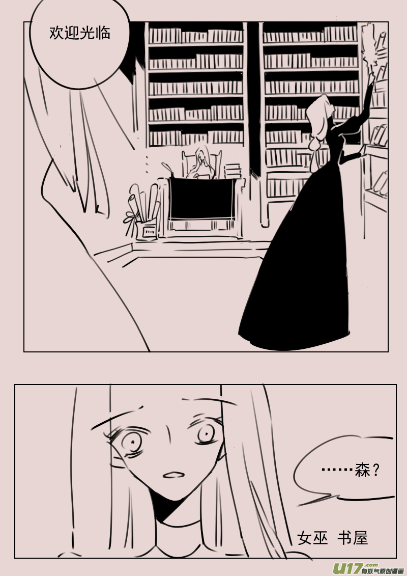 第168话  女巫的聚会2