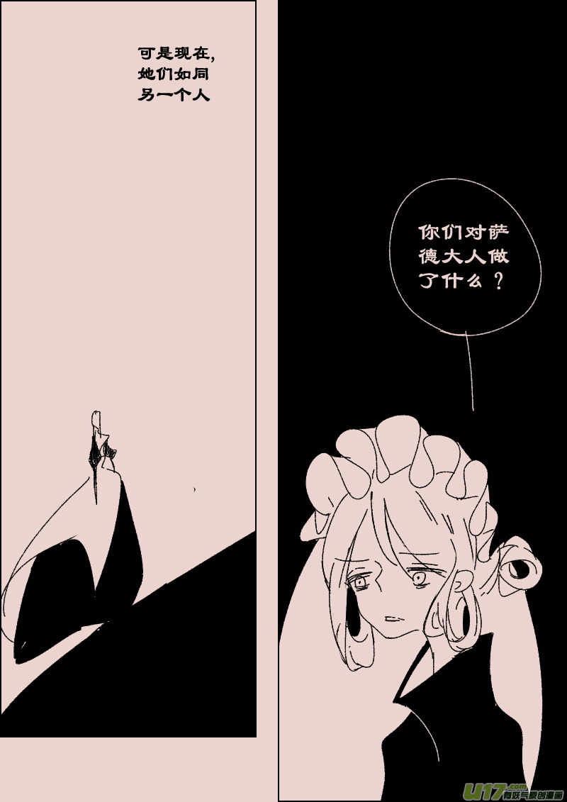 第119话  斯尔贝利宅邸23