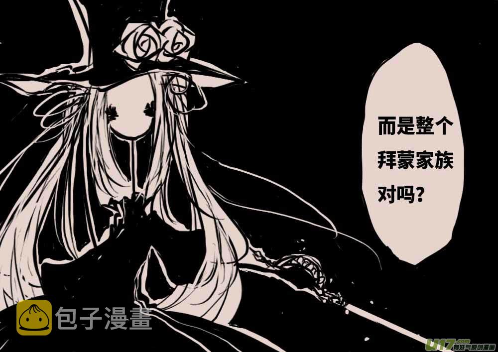 不存在的贵族之名（二）2