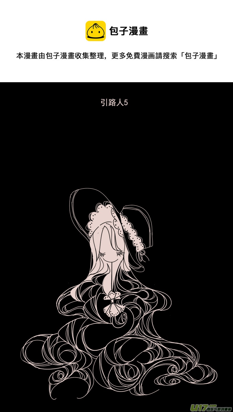 第128话  引路人50