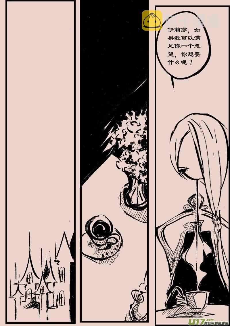 第83话  厄比斯6