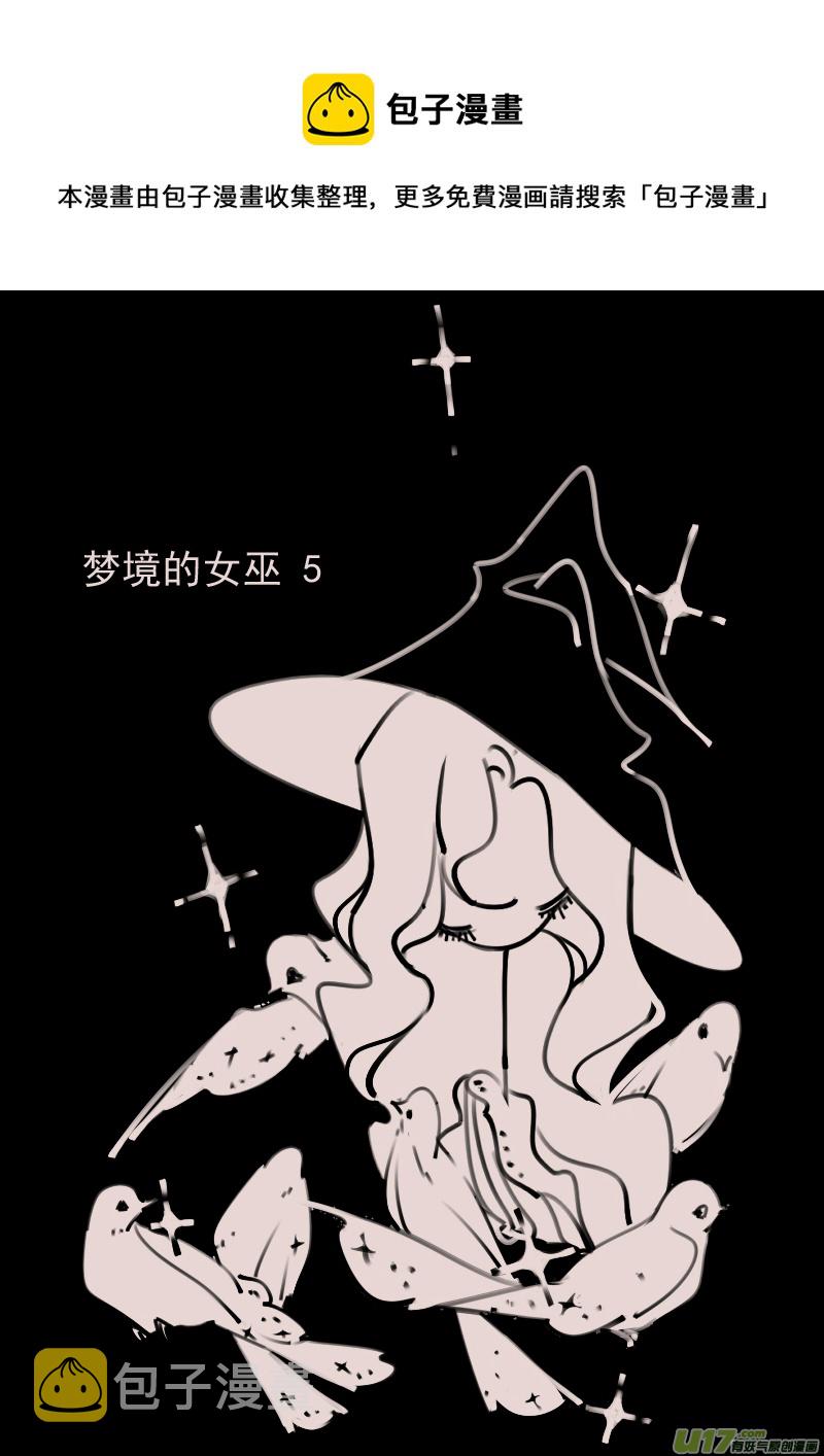 第188话 梦境的女巫50