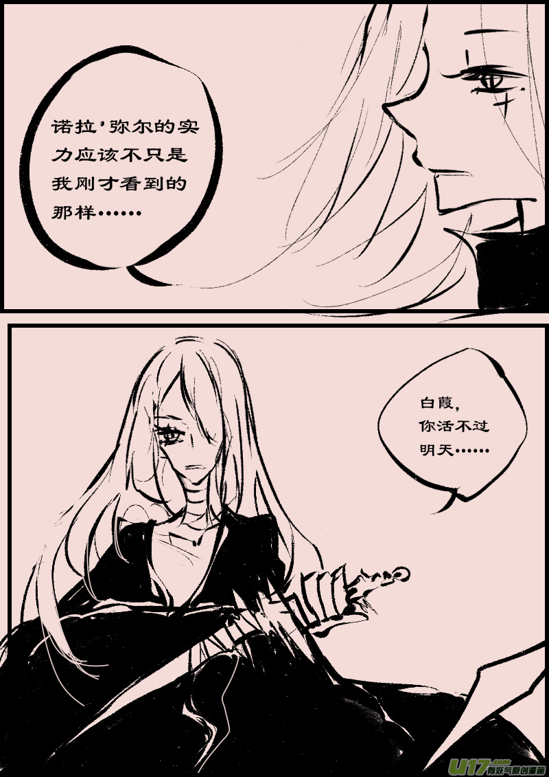 第66话  长夜（9）2