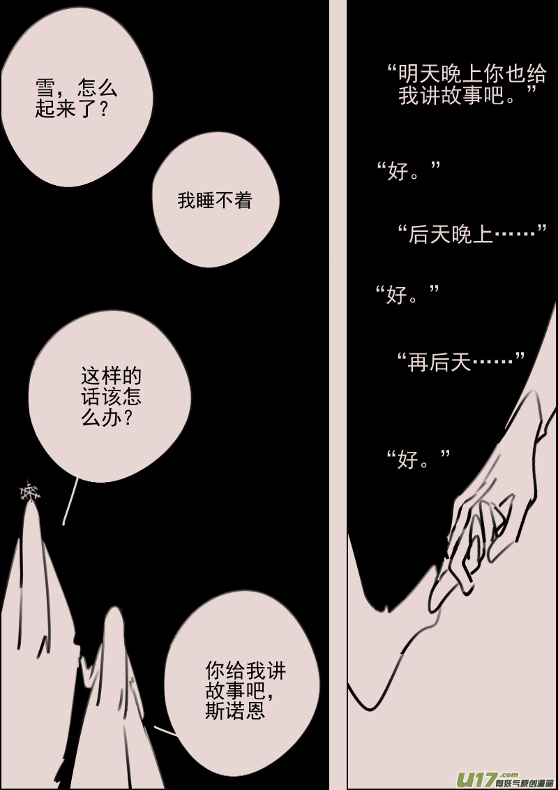 第173话 雪57