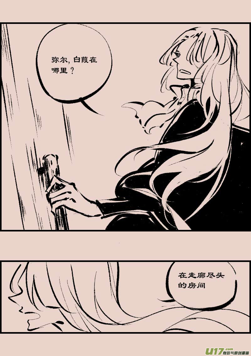 第81话  黎明（1）1