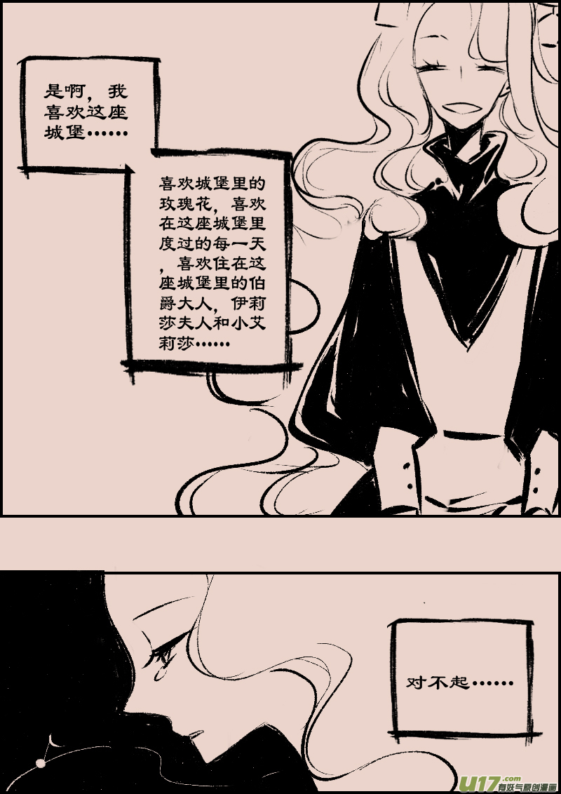 第86话  厄比斯42