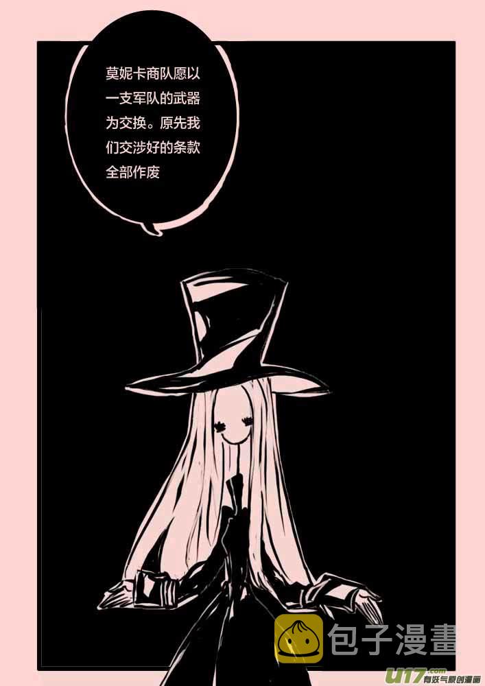 第51话   交易6
