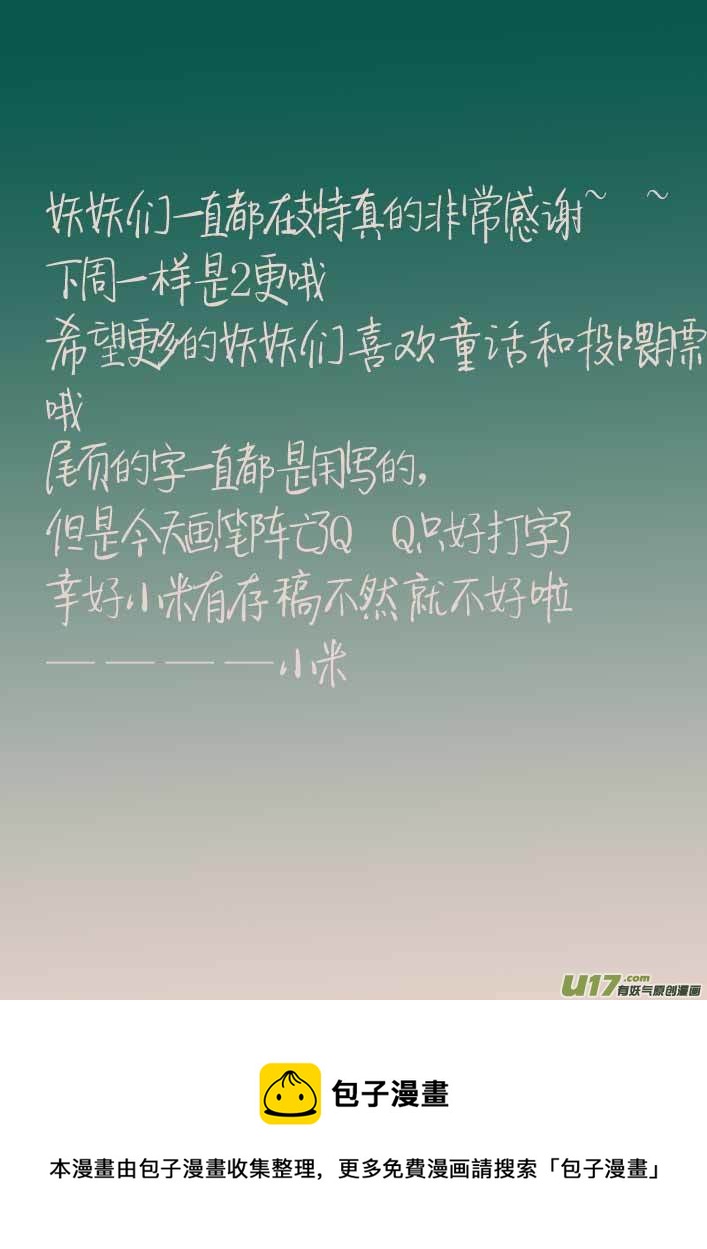 旅程之始11