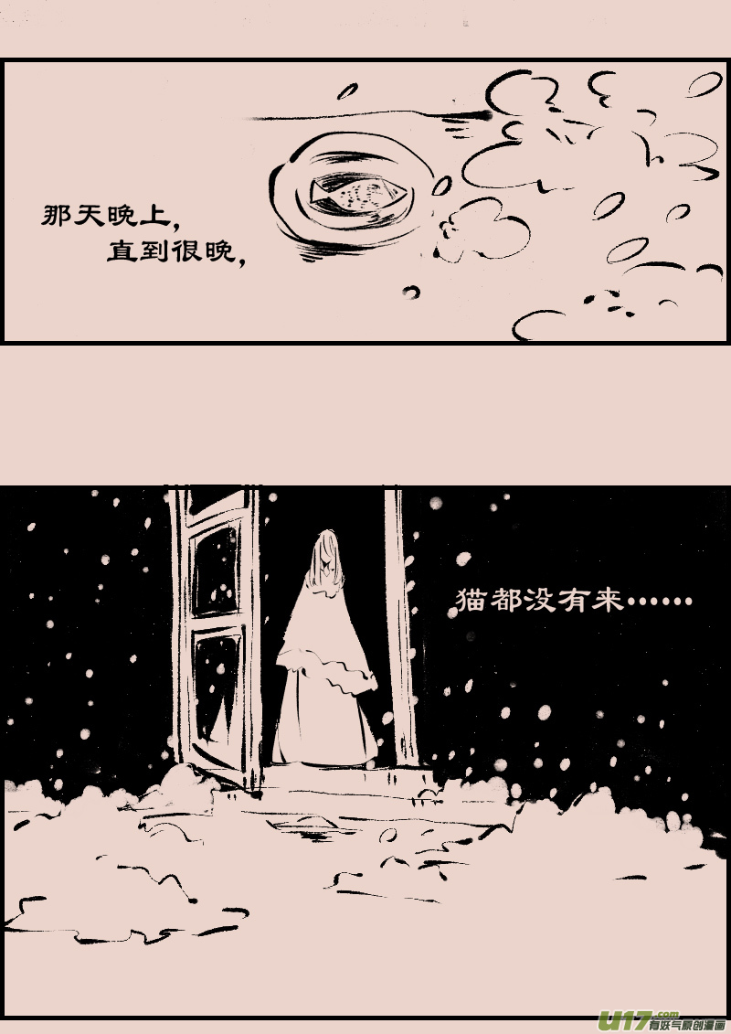 第94话  巷尾的猫32
