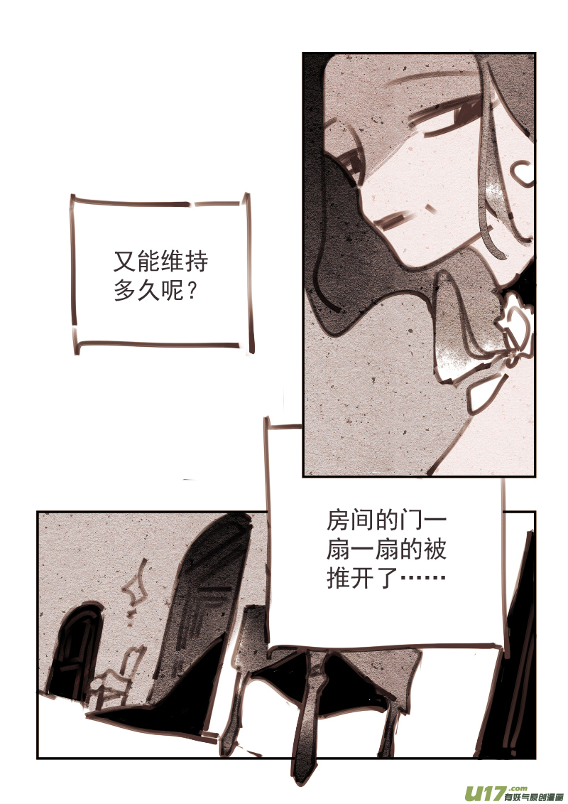 魔法师6：旅店的恶魔3