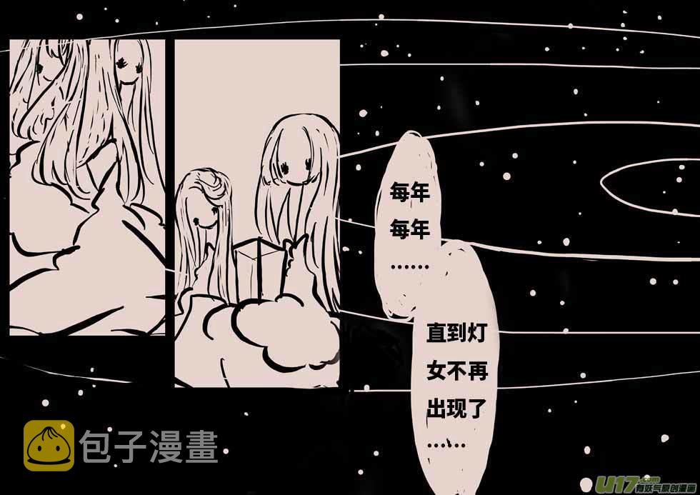 月圆之夜（二）5