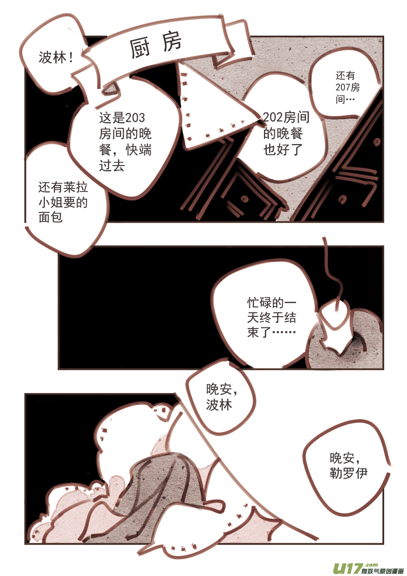 魔法师7：深夜6