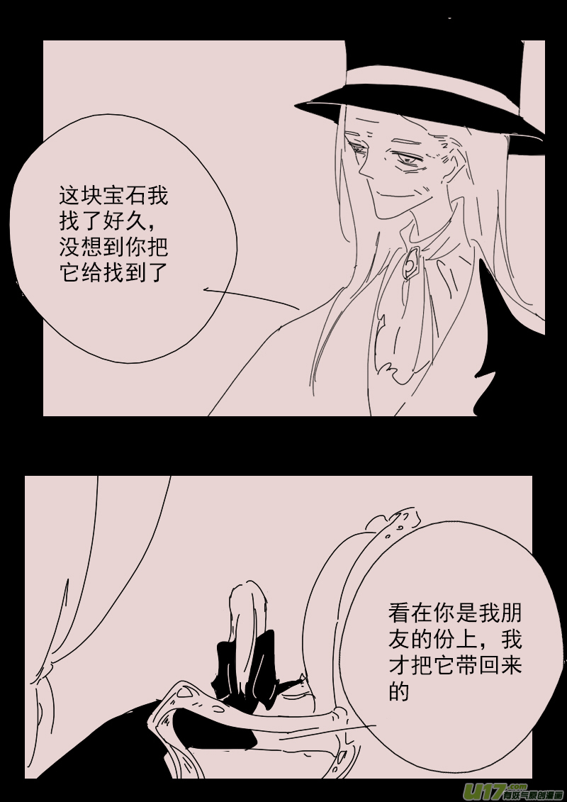 第144话  中毒13