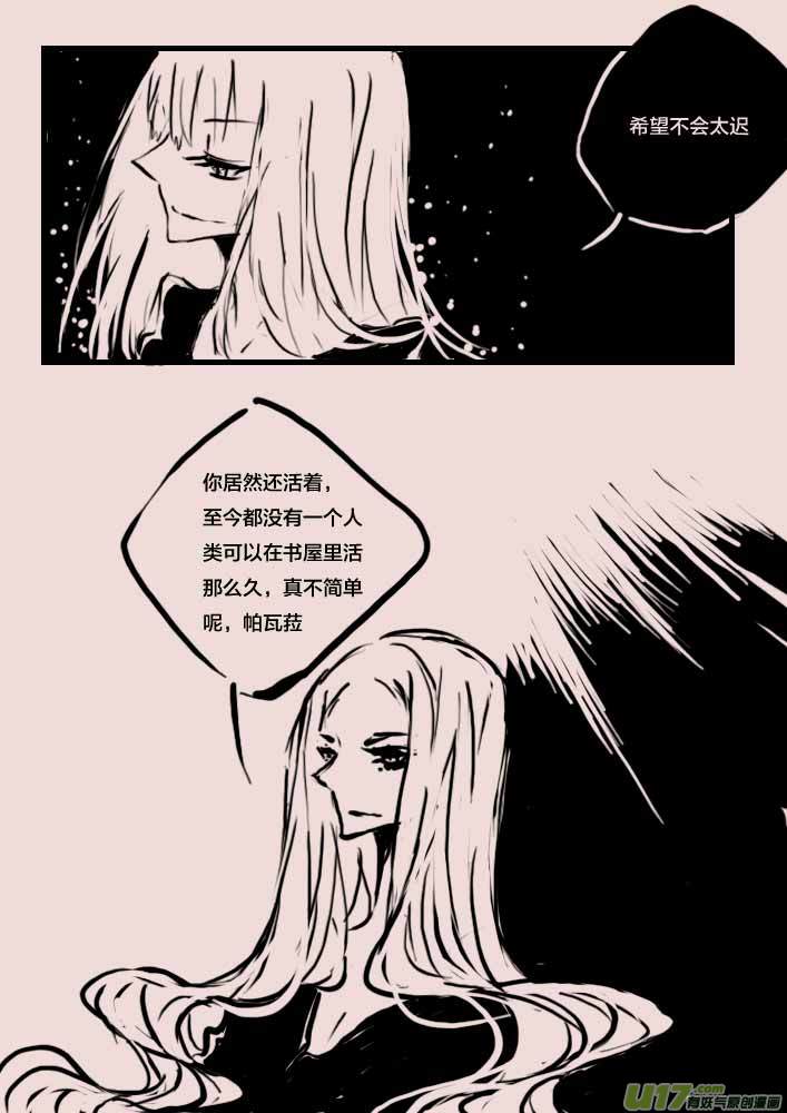 第58话  辛格卡斯塔（2）2