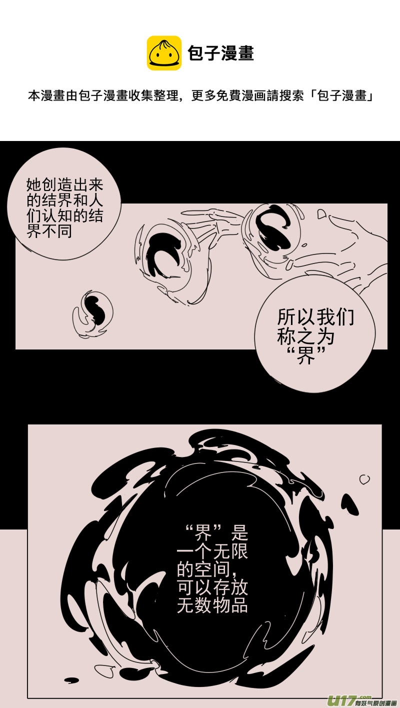 第157话  迷宫54