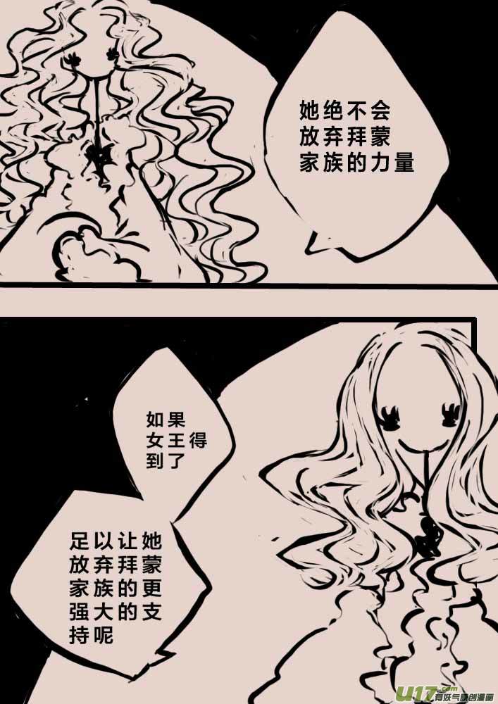 旅程之始3