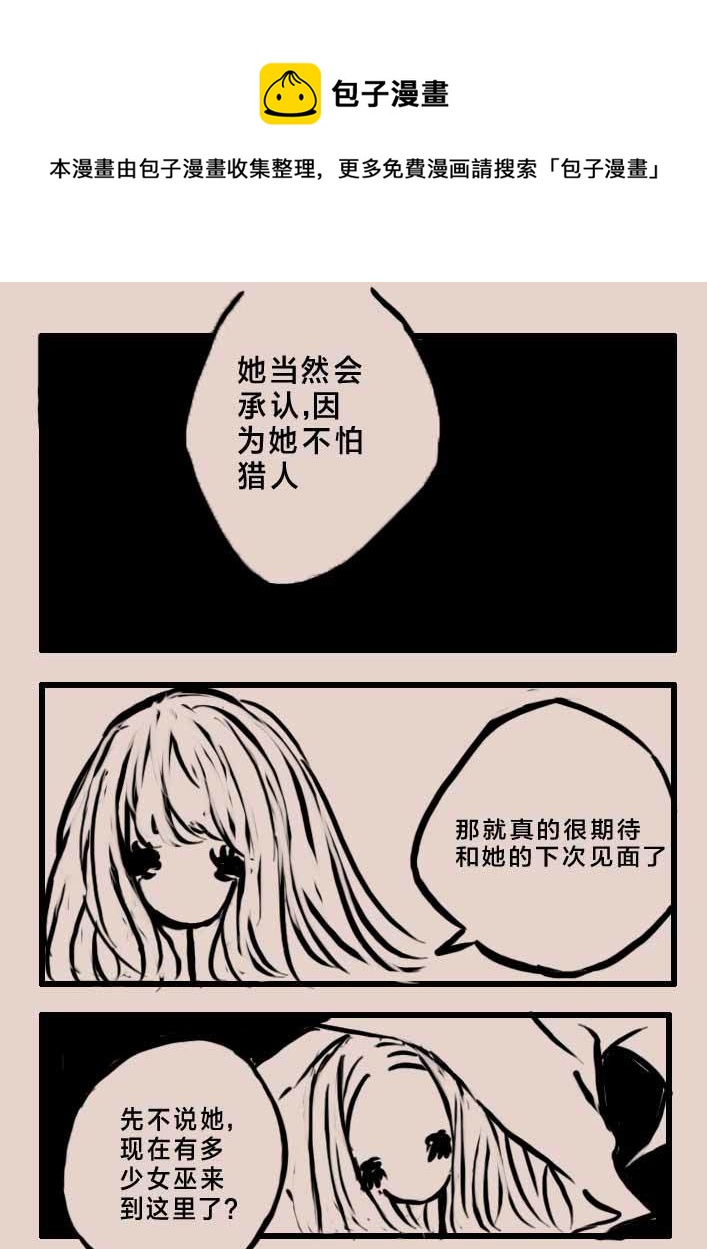 女巫猎人24