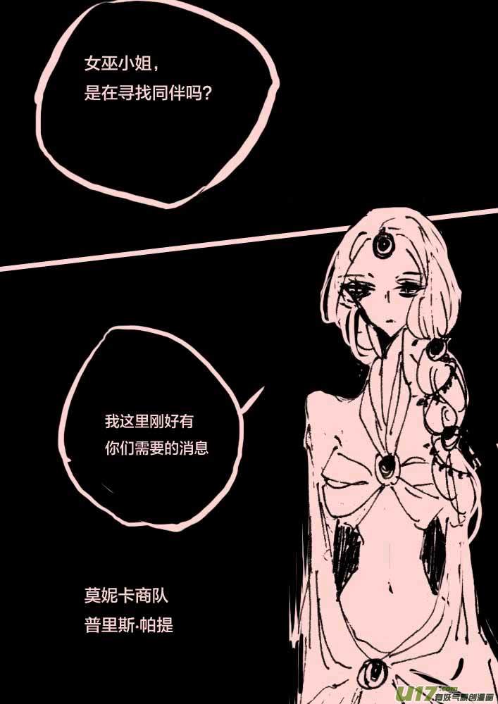 第55话 白葭的交易7