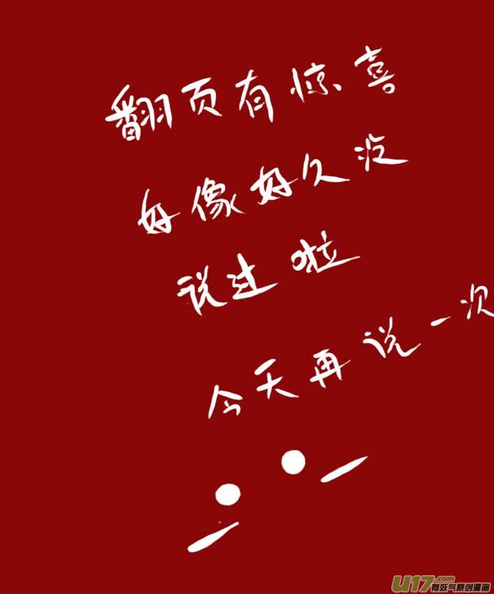 第43话   万圣广场10