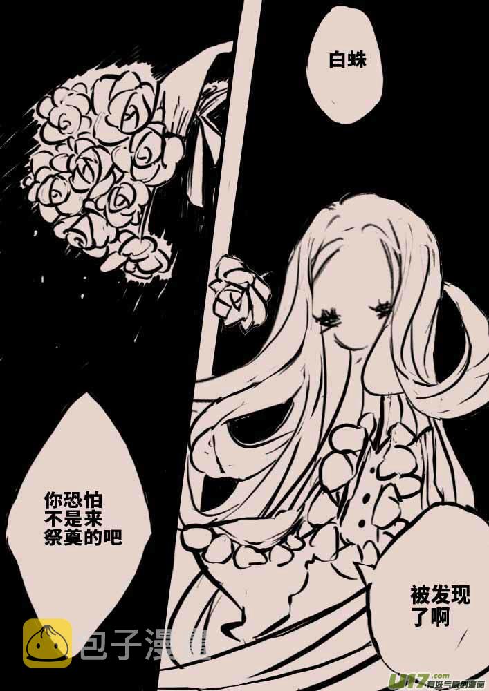 白巫1