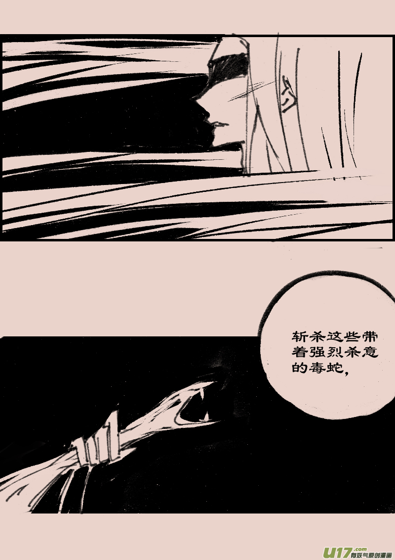 第72话  长夜103