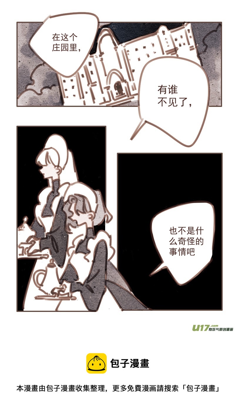 27：女仆4