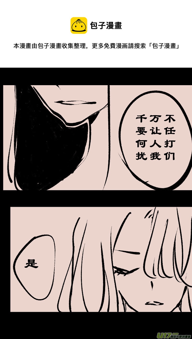 第104话  被提起的过往44