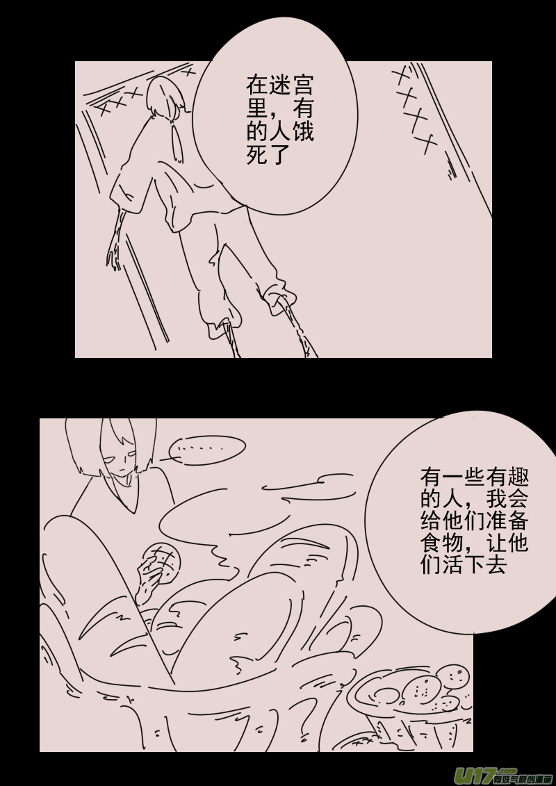 第160话  迷宫83