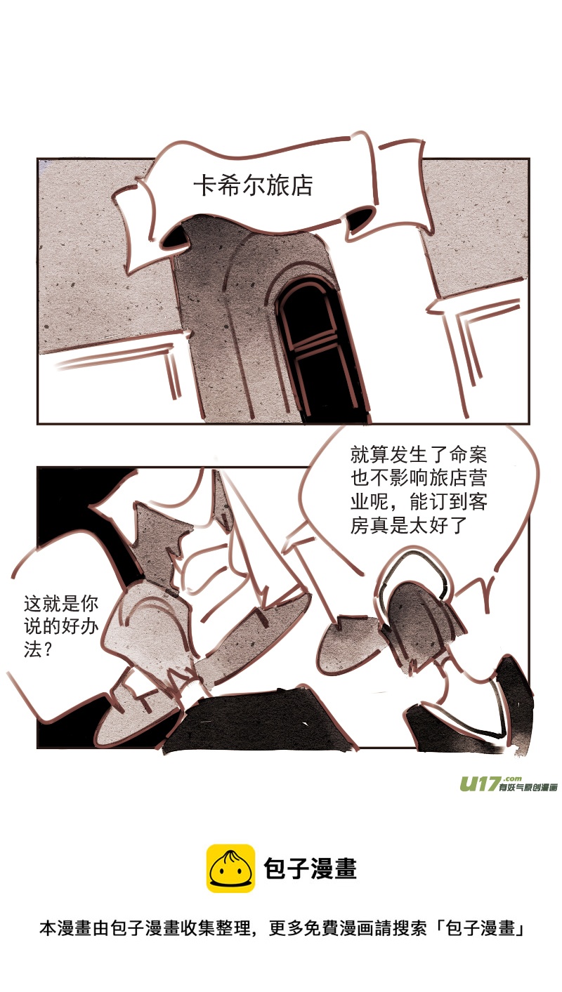 15：殉情旅店4