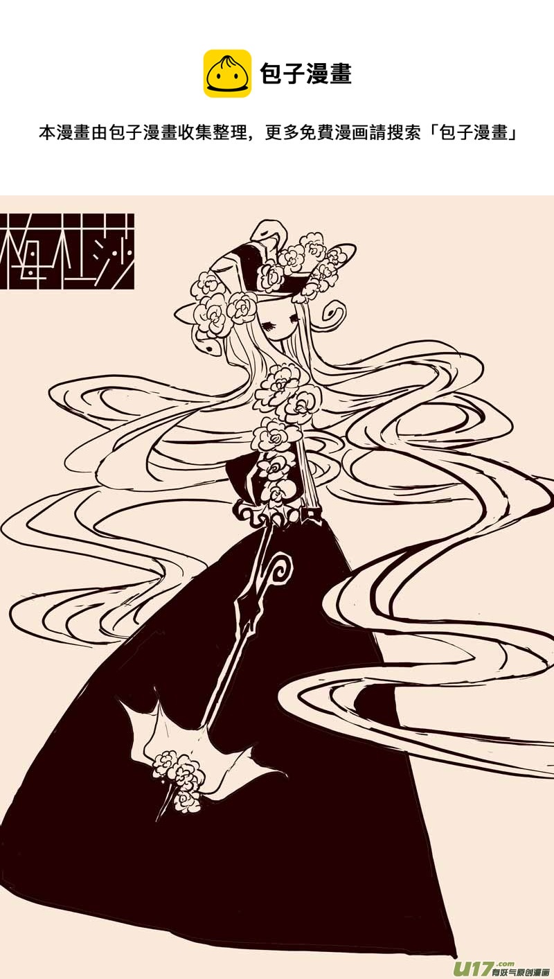 梅杜莎0