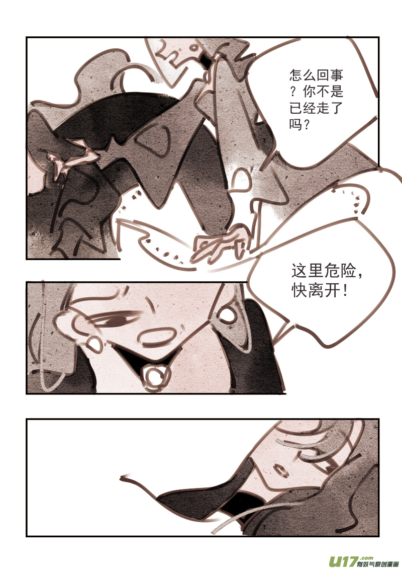 魔法师6：旅店的恶魔6