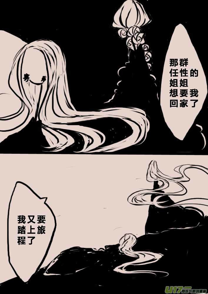 背叛者6