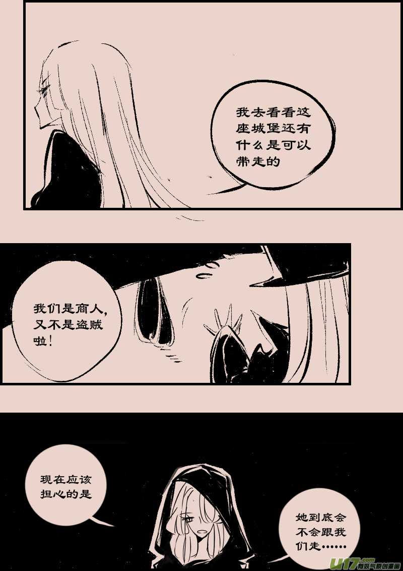 第89话  厄比斯73