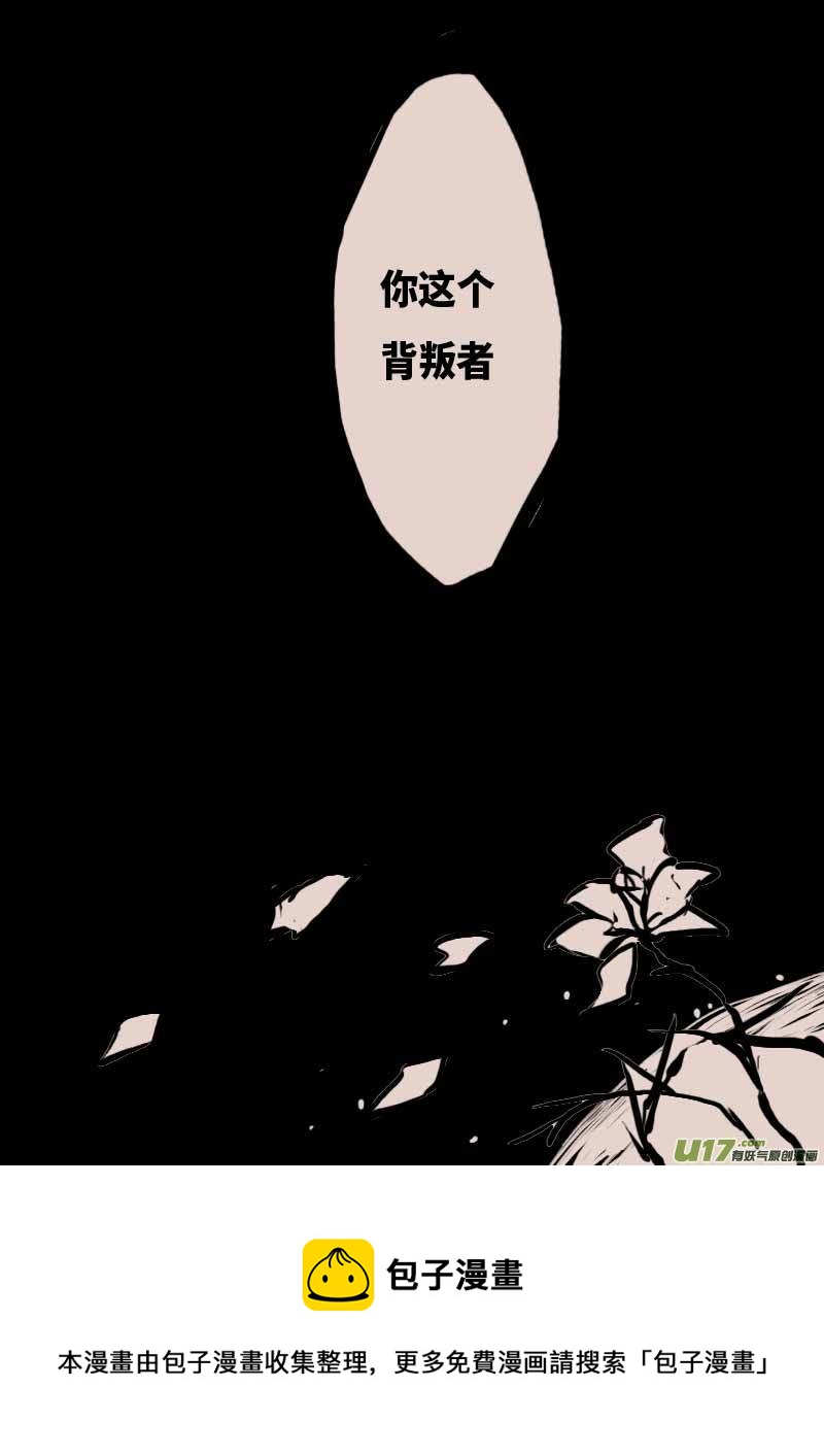 不存在的贵族之名（二）7