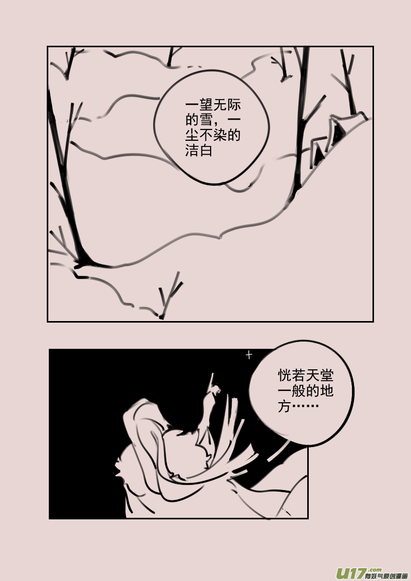 第181话 雪87