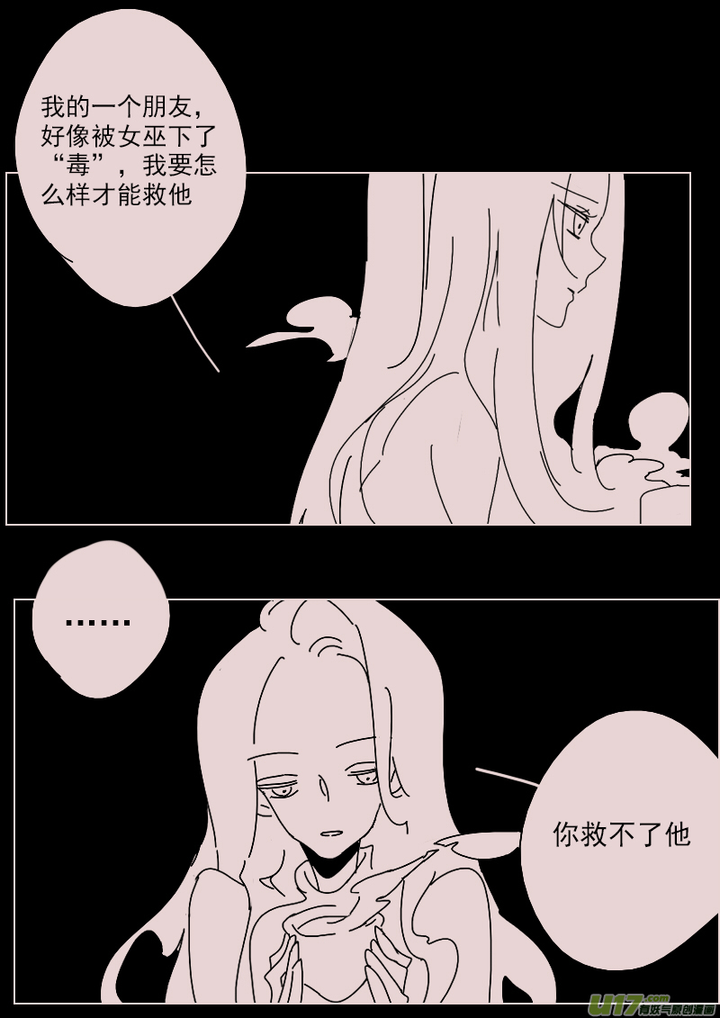第147话  中毒43