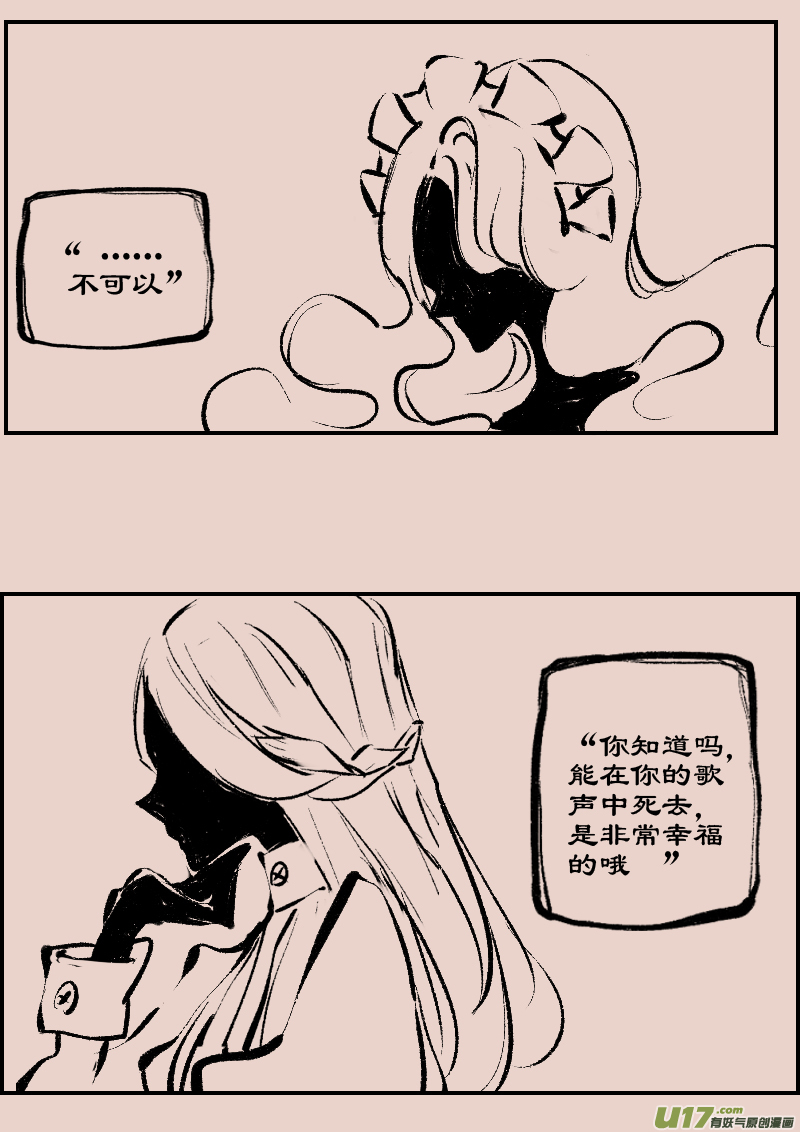 第85话  厄比斯36