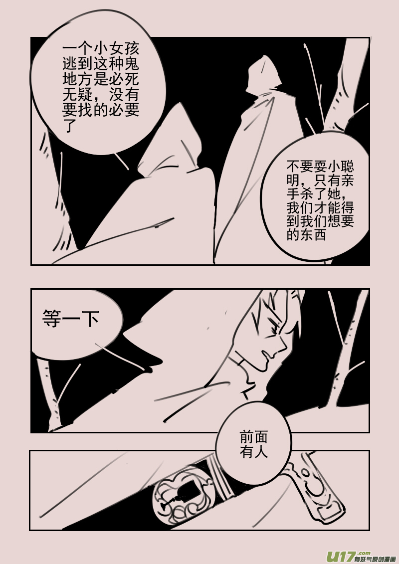 第173话 雪51