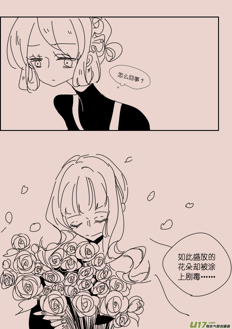 第121话  茶杯与匕首26