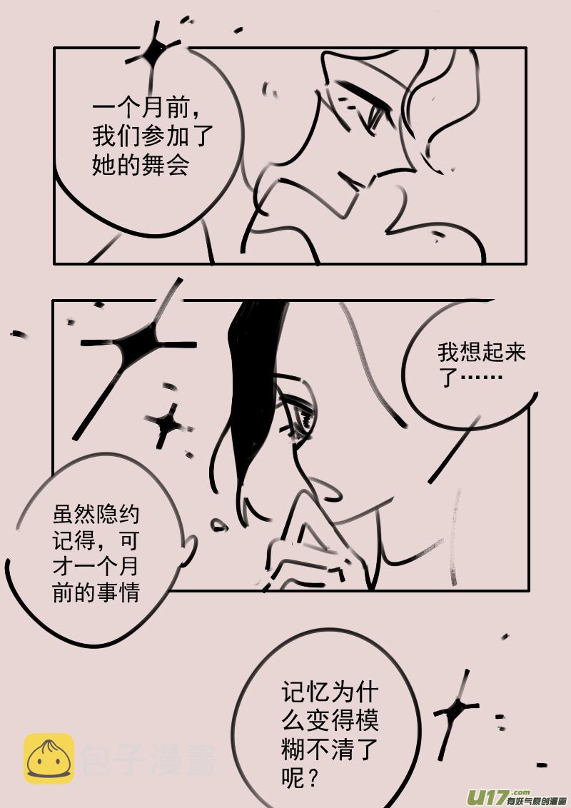 第192话 梦境的女巫92