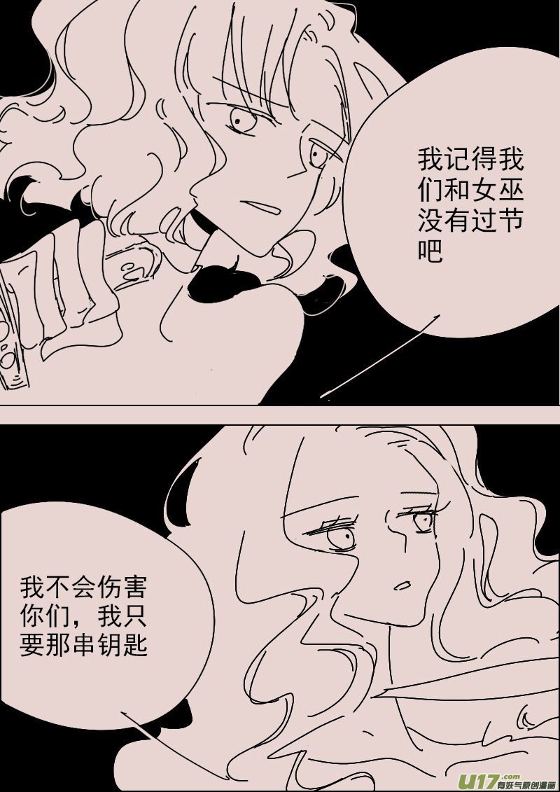 第141话  钥匙52