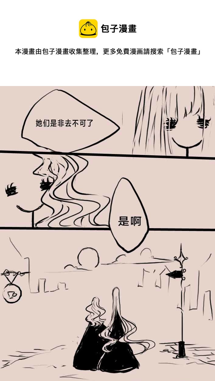 旅程之始（二）8