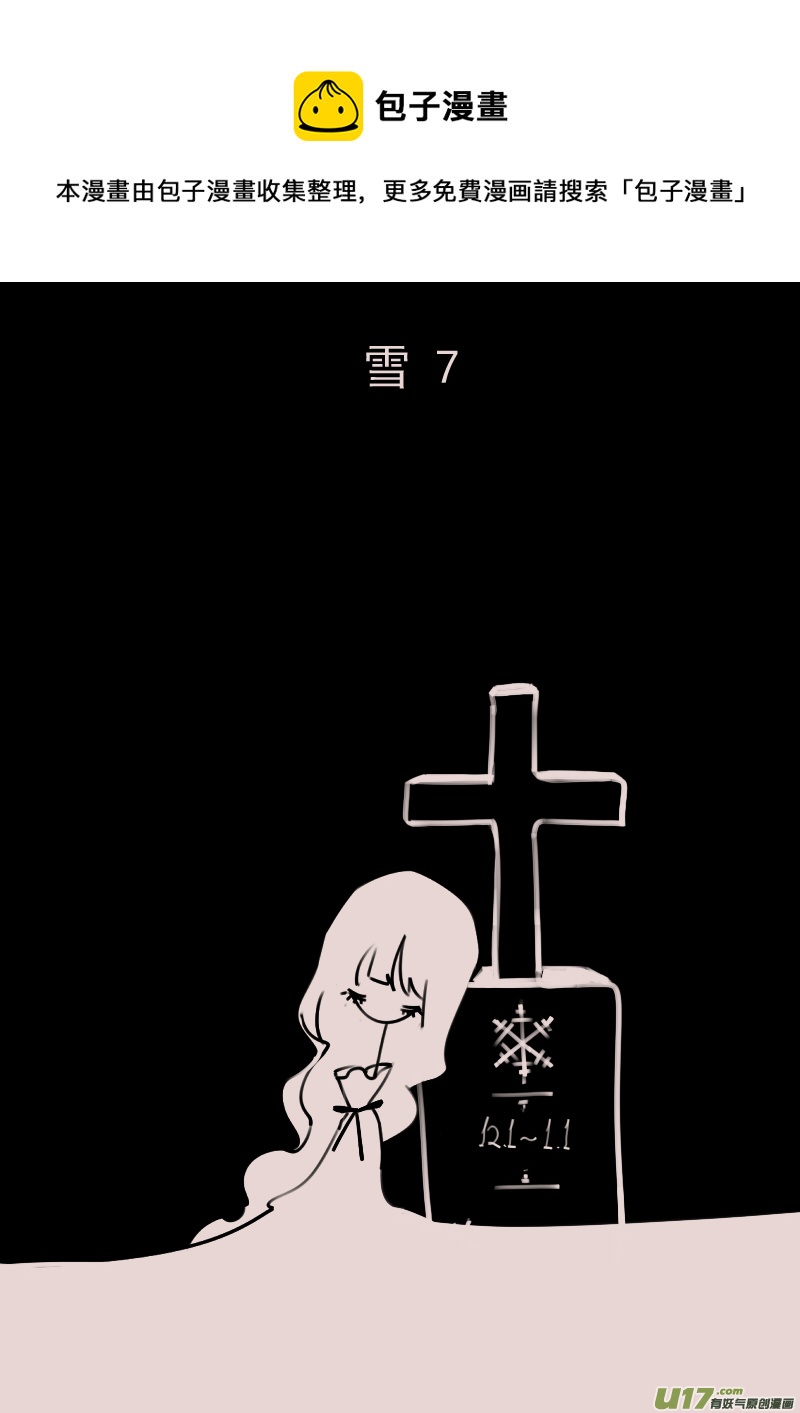 第175话 雪70