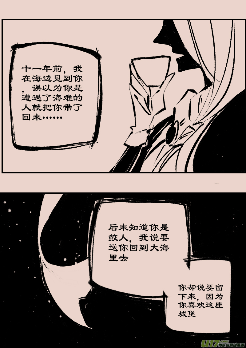 第86话  厄比斯41